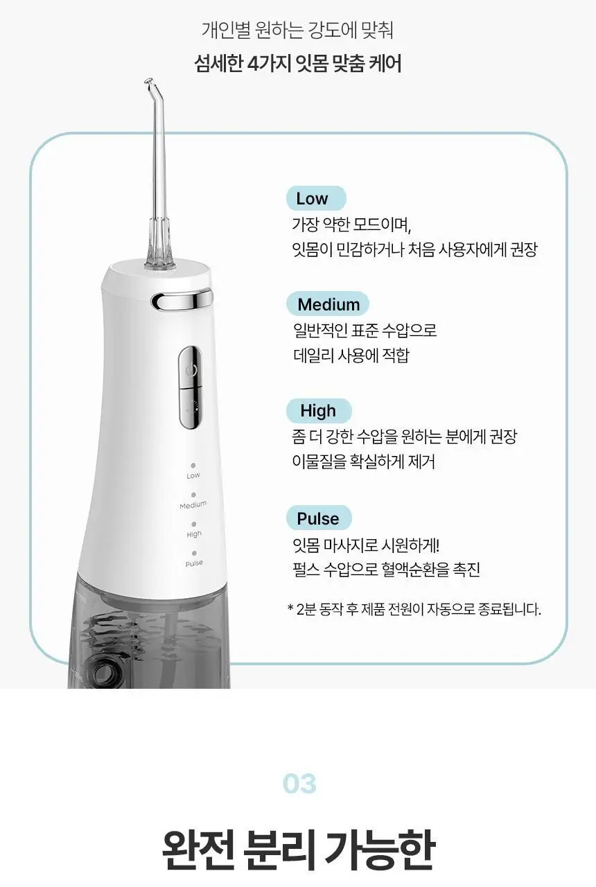 [리뷰이벤트] 알로코리아 덴픽션 휴대용 무선 구강세정기 AWF1R 상세페이지 13